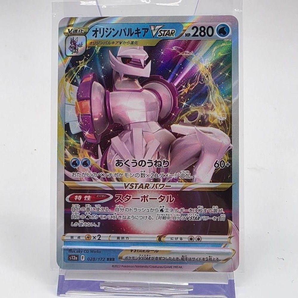 Pokemon Origin Palkia VSTAR 028/172 RRR Japanese VSTAR Universe s12a Holo Card
